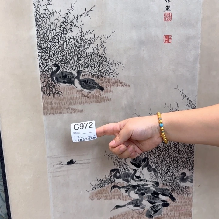 耕***主国画972日本回流字画