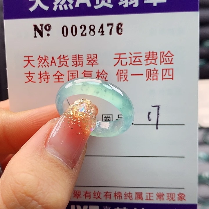 翡翠戒指未镶嵌ka pai