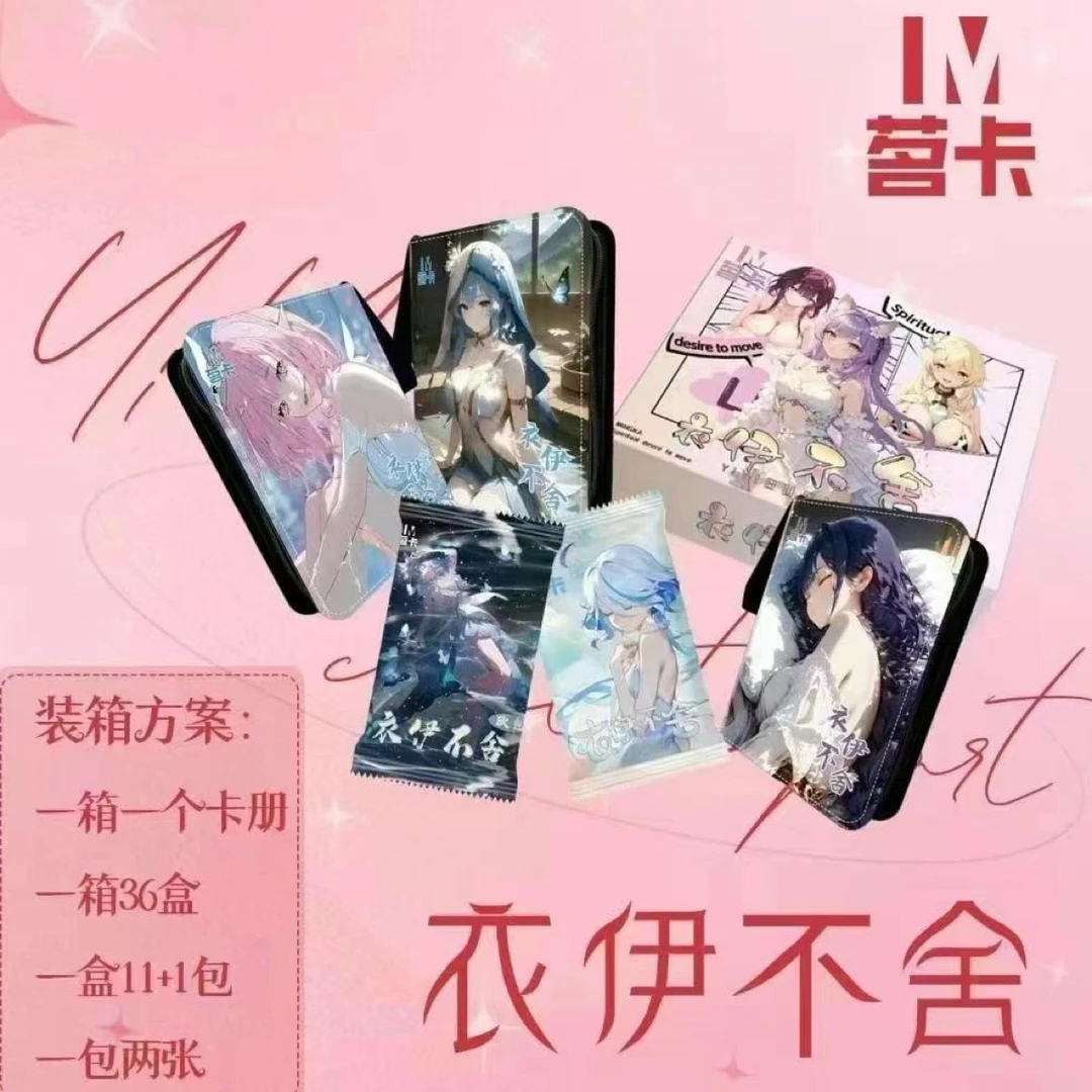 茗卡《衣伊不舍》无限火力  卡牌收藏盲盒  默认代拆