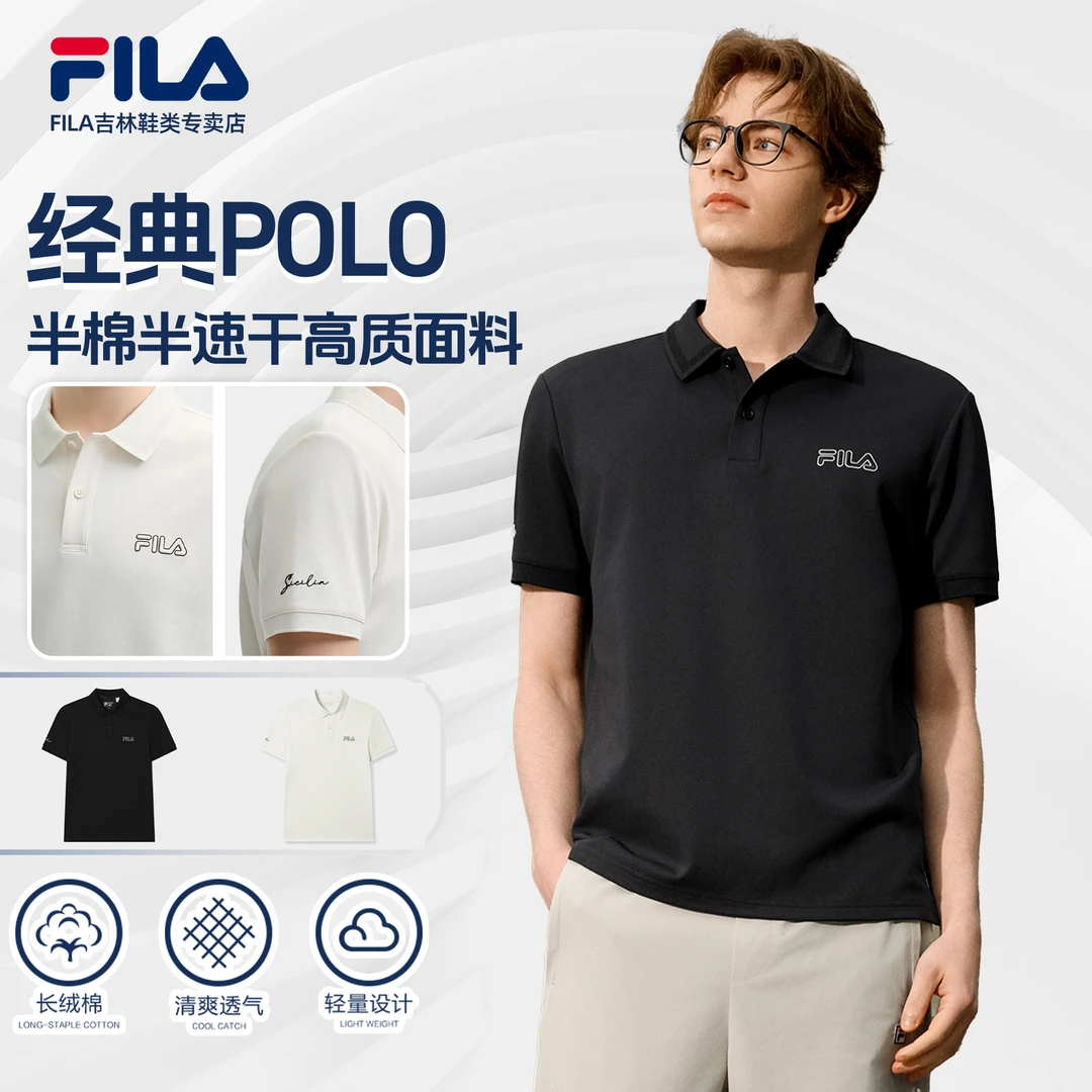 Fila/斐乐【休闲简约短袖T恤POLO衫】夏新款半棉半速干 F11M528110F