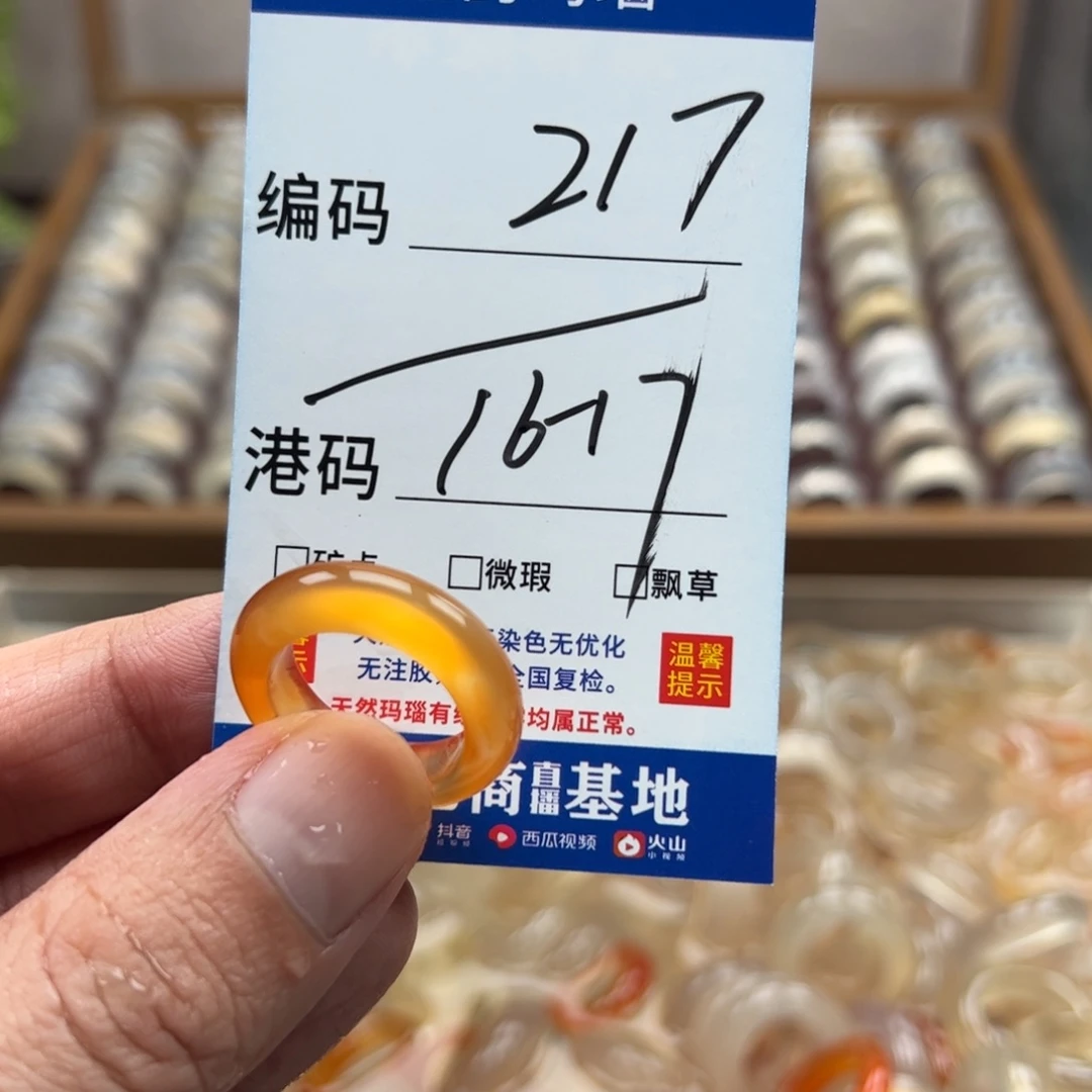 玛瑙/玉髓未镶嵌戒指