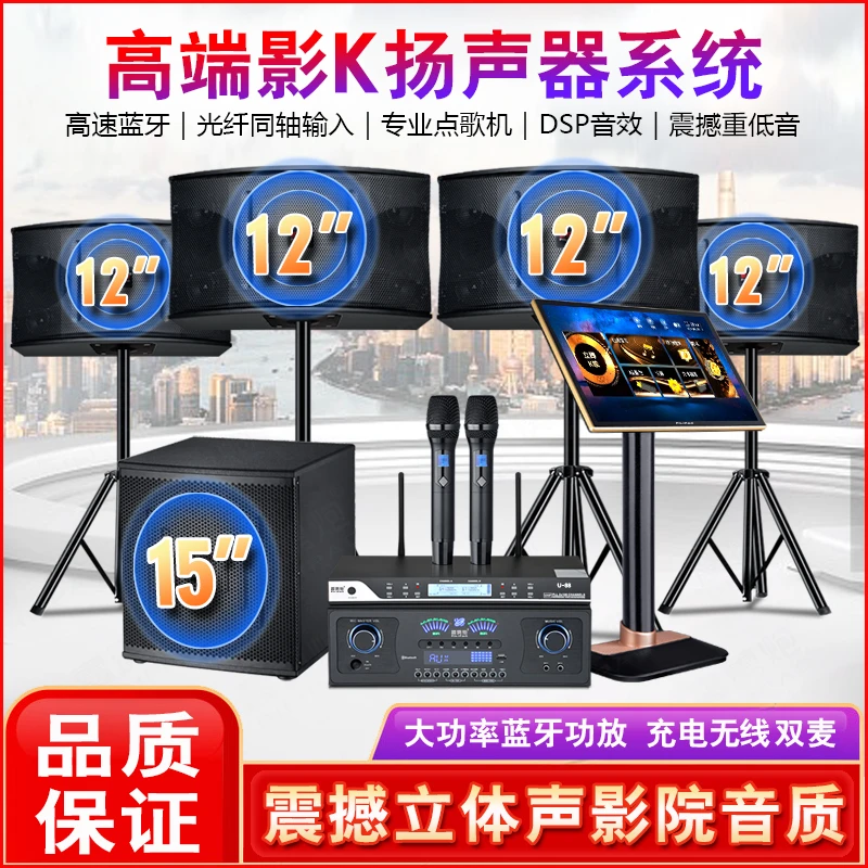家庭KTV音响套装霹雳炮新款家庭影院卡拉OK触摸屏点歌一体机音箱