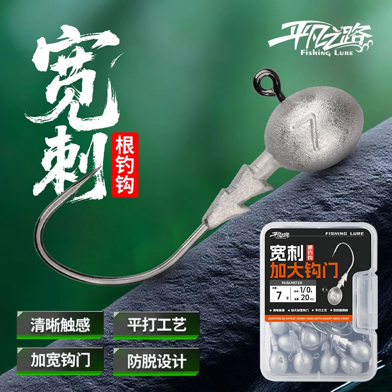 平凡之路宽刺细条大钩门根钓钩穿透力强不容易跑鱼