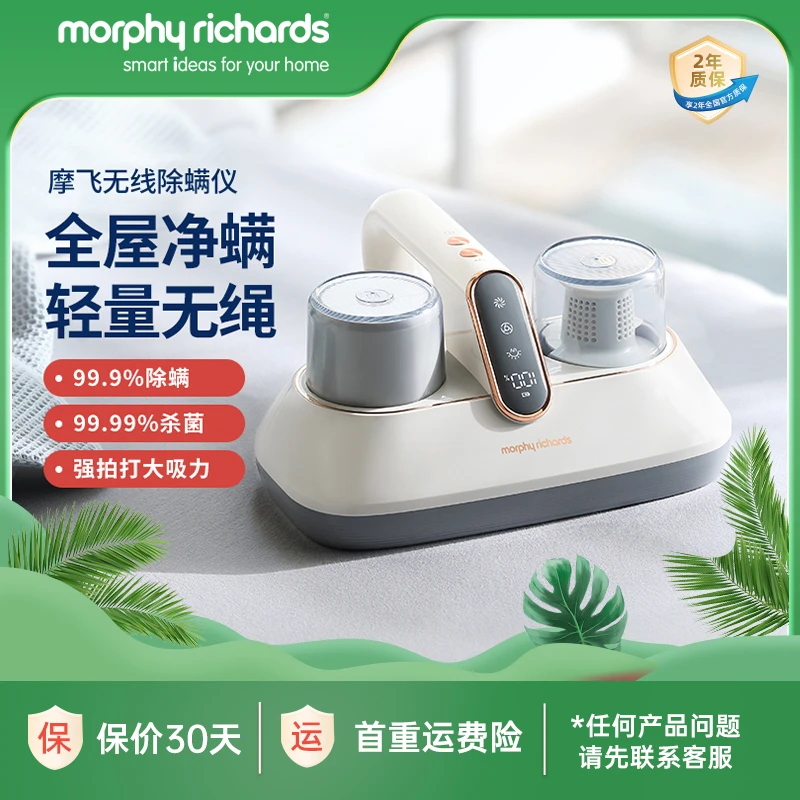摩飞无线除螨仪紫外线除菌除尘强力拍打大吸力床上吸猫毛MR3100