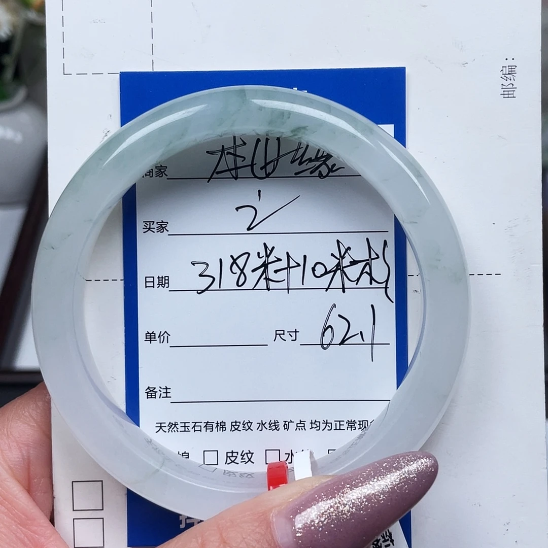 刘***@石英质玉（金丝玉）未镶嵌手镯2