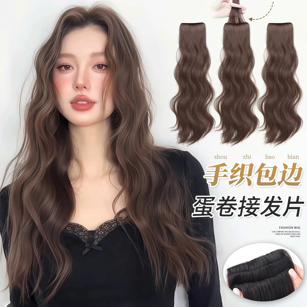 天空树小羽家三片式仿真手织包边卷发片