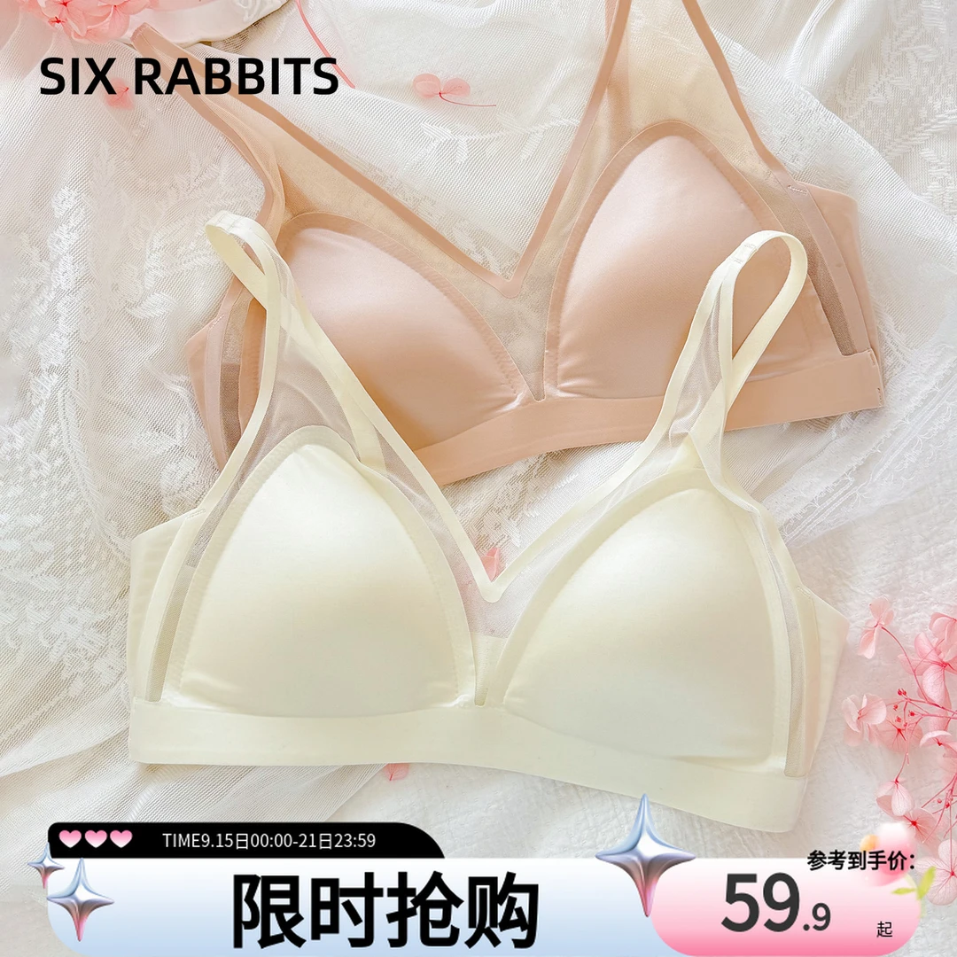 六只兔子法式薄款无痕内衣女无钢圈小胸聚拢透气收副乳性感文胸