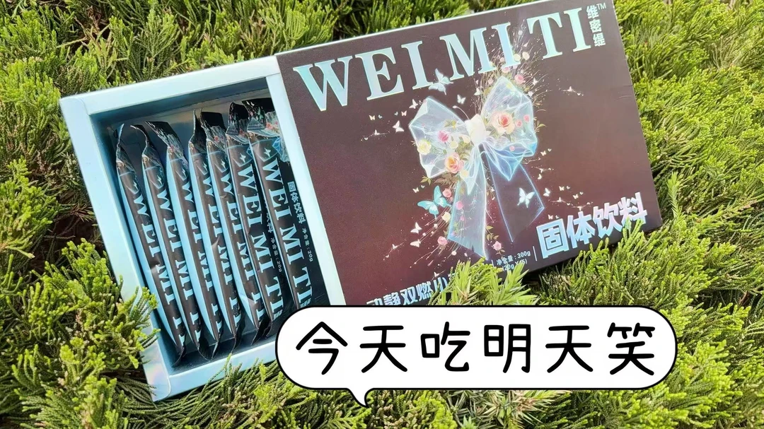 (小蛮腰)燃.动静小蓝条固体饮料奶咖快燃燃条