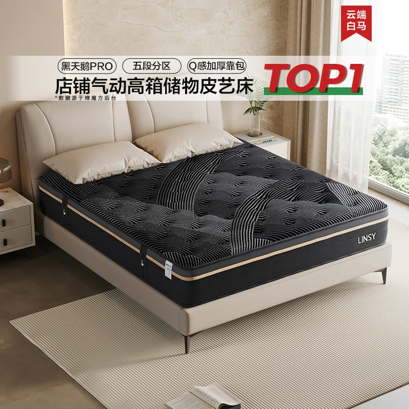 【凑单】林氏家居云端轻奢牛皮高箱床白马头层牛皮黑天鹅床垫TPC366
