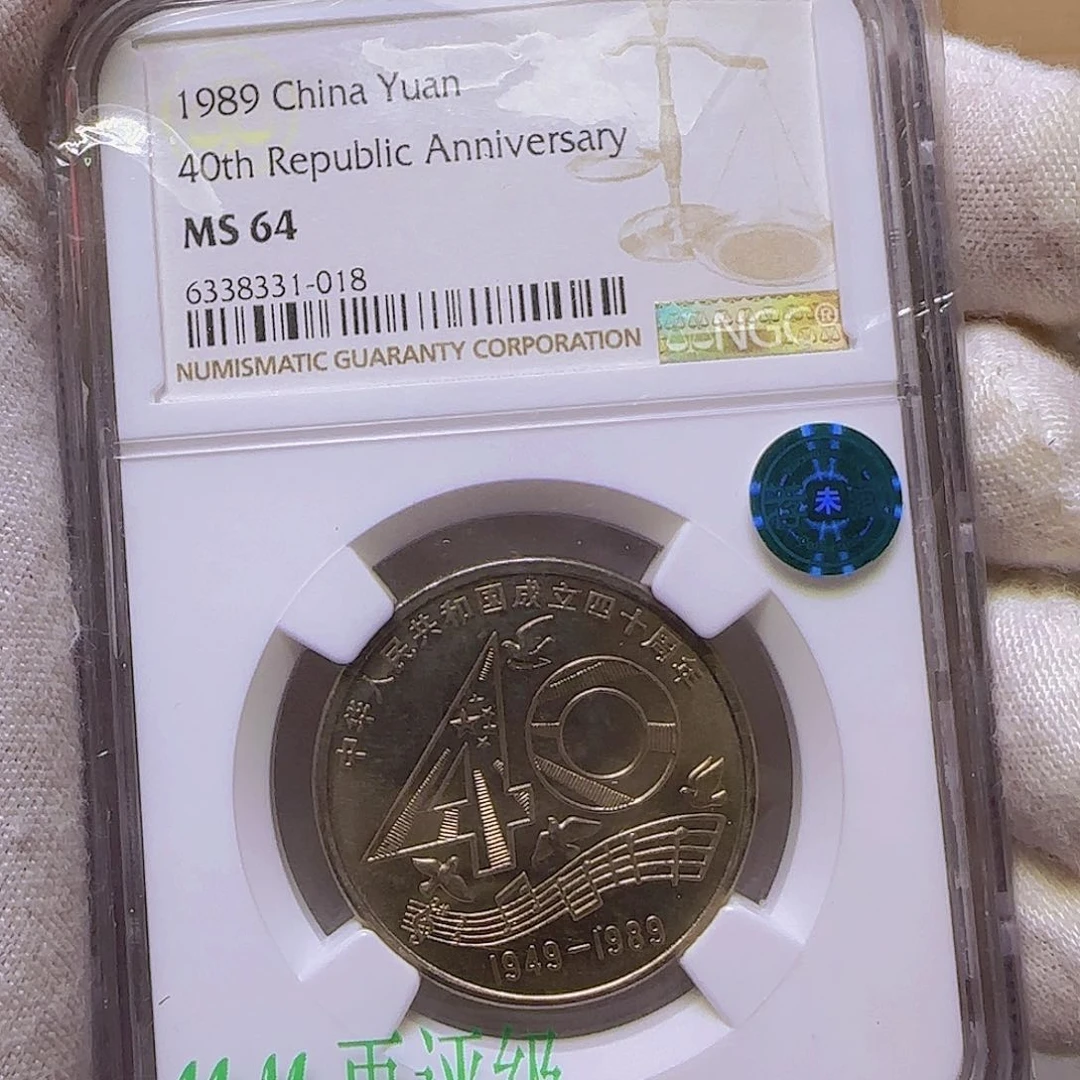 64分蓝标大40纪念币福利福利