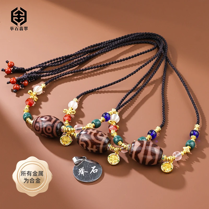 【举石臻品】TH0605-111-113天珠玛瑙合金吊坠（一件/多样性/自选）M