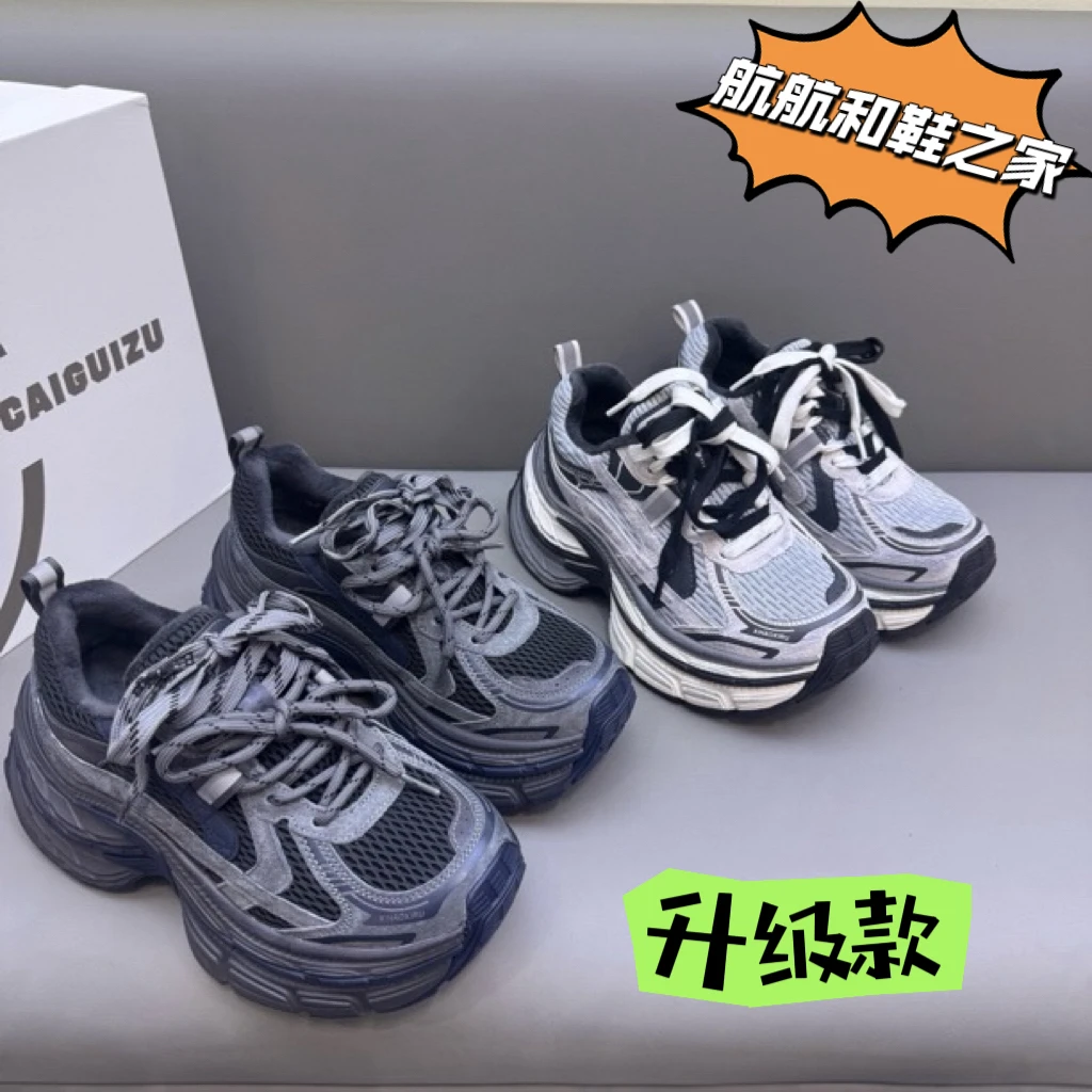 小个子厚底增高网面老爹鞋女2025冬季加绒新款时尚百搭休闲运动鞋