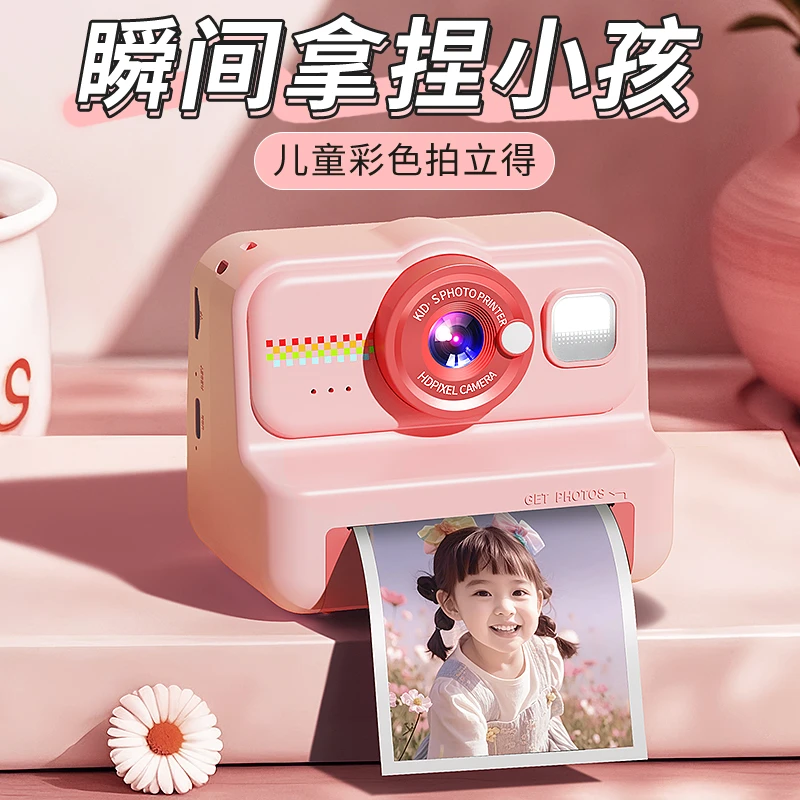 圣诞节礼物送给孩子生日送女儿女孩6-12岁小朋友拍立得照相机玩具