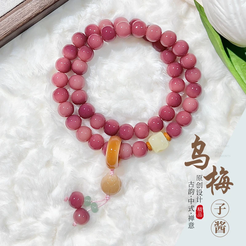 【泰山灵韵】乌梅子酱菩提双圈精雕奶酪花纹莲花手作乌梅粉菩提