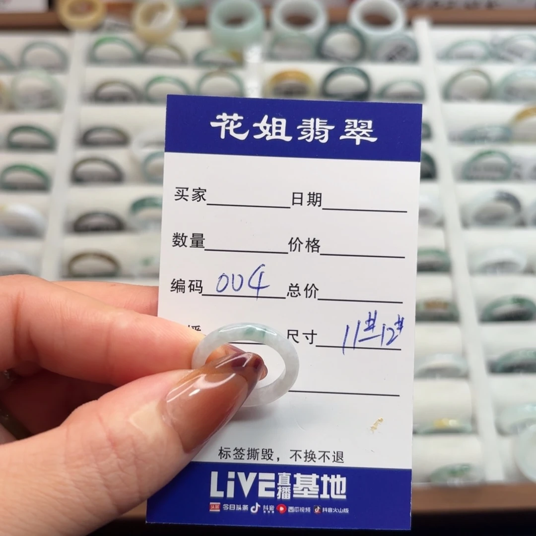 未镶嵌戒指翡翠翡翠