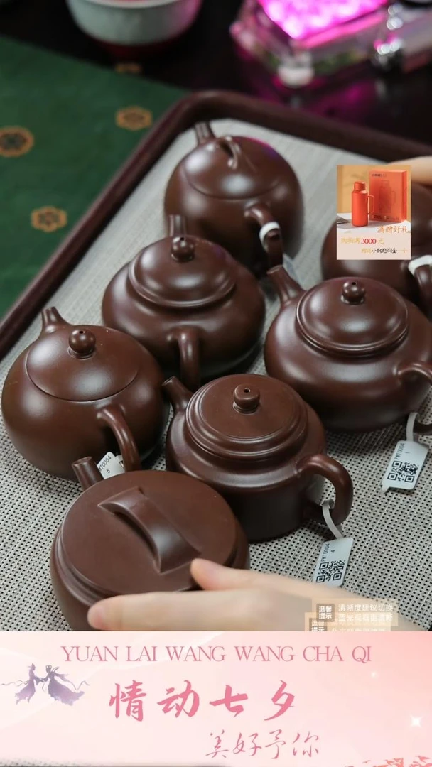 汪汪茶器 七夕礼遇 冯文婷 紫脂泥 100cc ~150cc