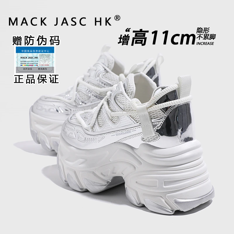 【主播推荐】老爹鞋女小个子厚底内增高11CM时尚运动鞋子5689-18