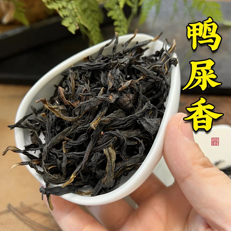 鸭屎香单丛  银花香  水润甘甜 柔和细腻 回甘津甜持久 花香持久