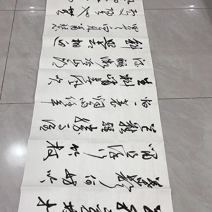 书法大*笔尤老师书法作品定风波