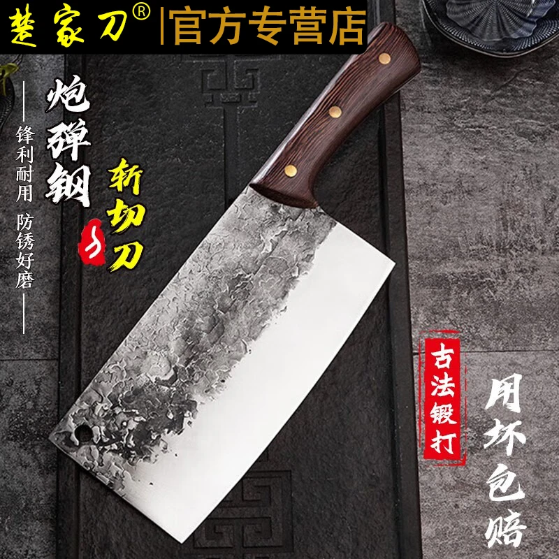 楚家刀斩切两用炮弹钢菜刀家用刀具切菜刀切肉切片砍骨锋利锻打刀
