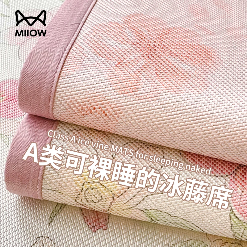 猫人A类小清新冰丝凉席夏天2025新款夏季藤席空调席软席子
