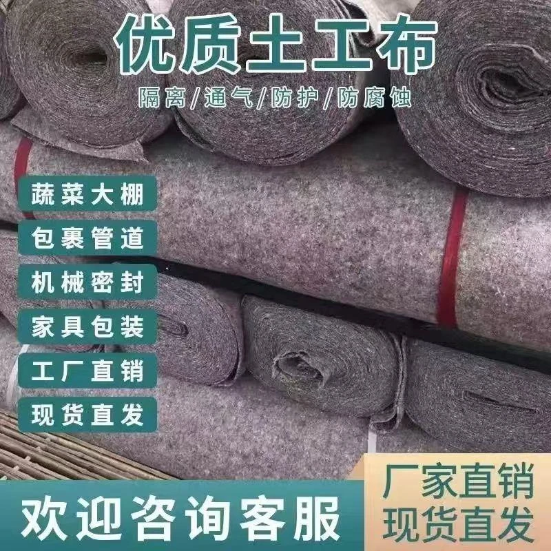 土工布毡布特厚大棚保温防寒保湿黑心棉家具防寒毯混凝土吸水养护