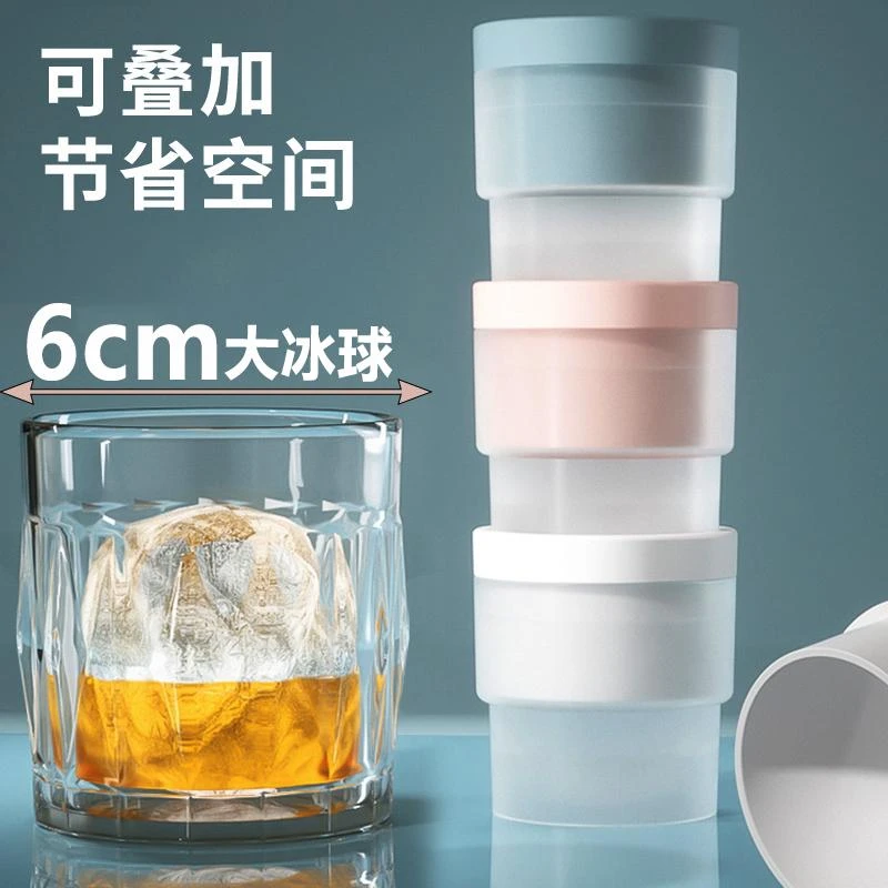 大冰球模具冰球制冰器大号圆形冰格模具家用自制冰盒网红制冰神器