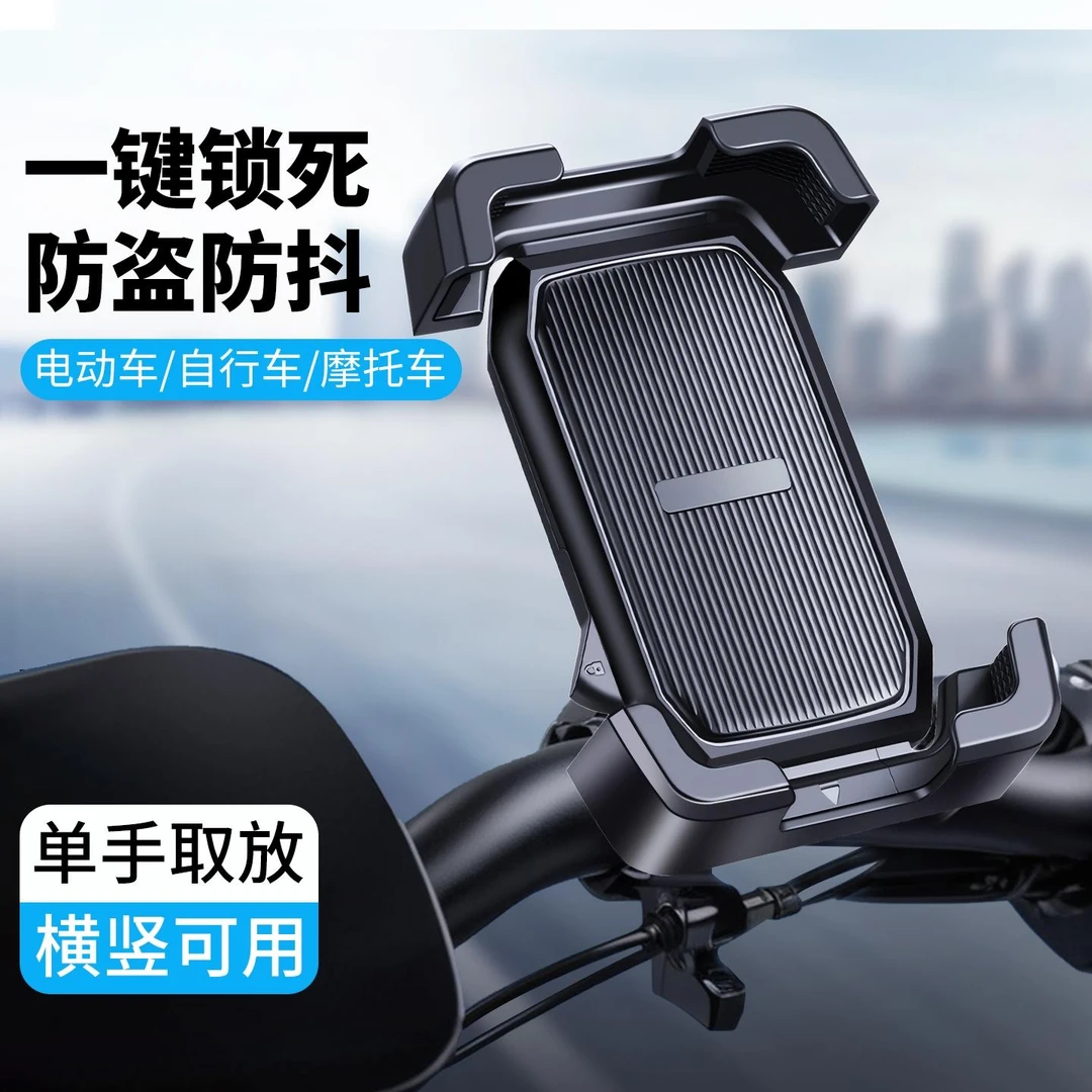 电动车手机支架电瓶摩托防震防抖外卖骑手专用2025新款导航支撑架