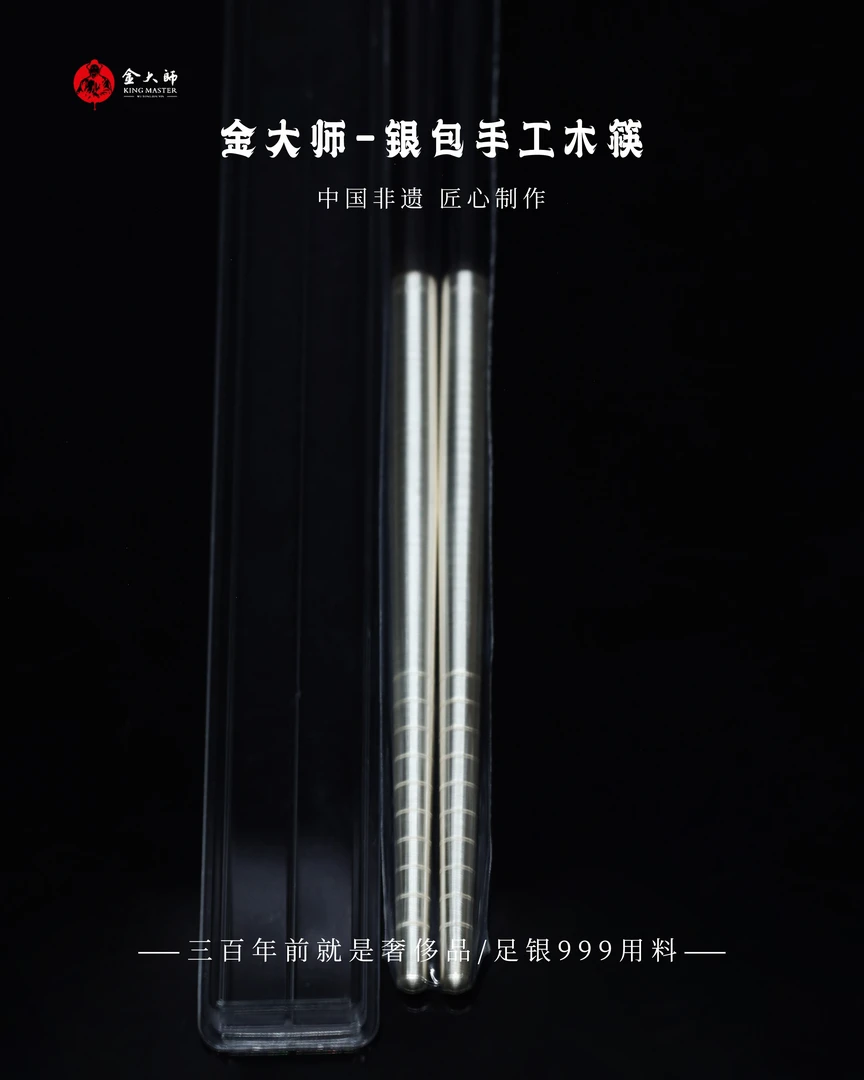 足银999纯手工木包银筷