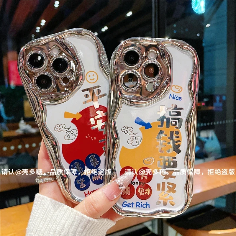 曲边纹电镀适用苹果16/iPhone/华为荣耀/OPPO/VIVO/小米手机壳潮