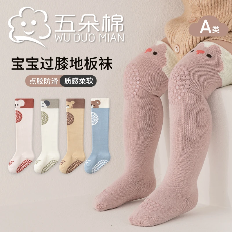 五朵棉宝宝防滑过膝地板袜秋冬A类婴幼儿长筒袜松口无骨护膝袜子