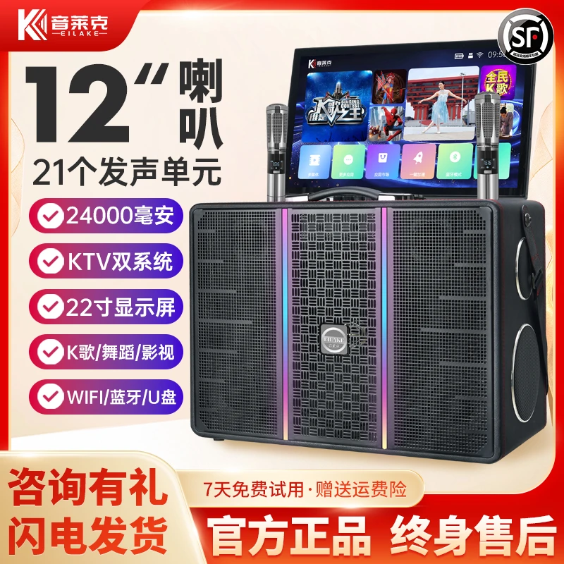 音莱克LK-21户外K歌音响大功率语音触摸移动KTV蓝牙广场舞音箱