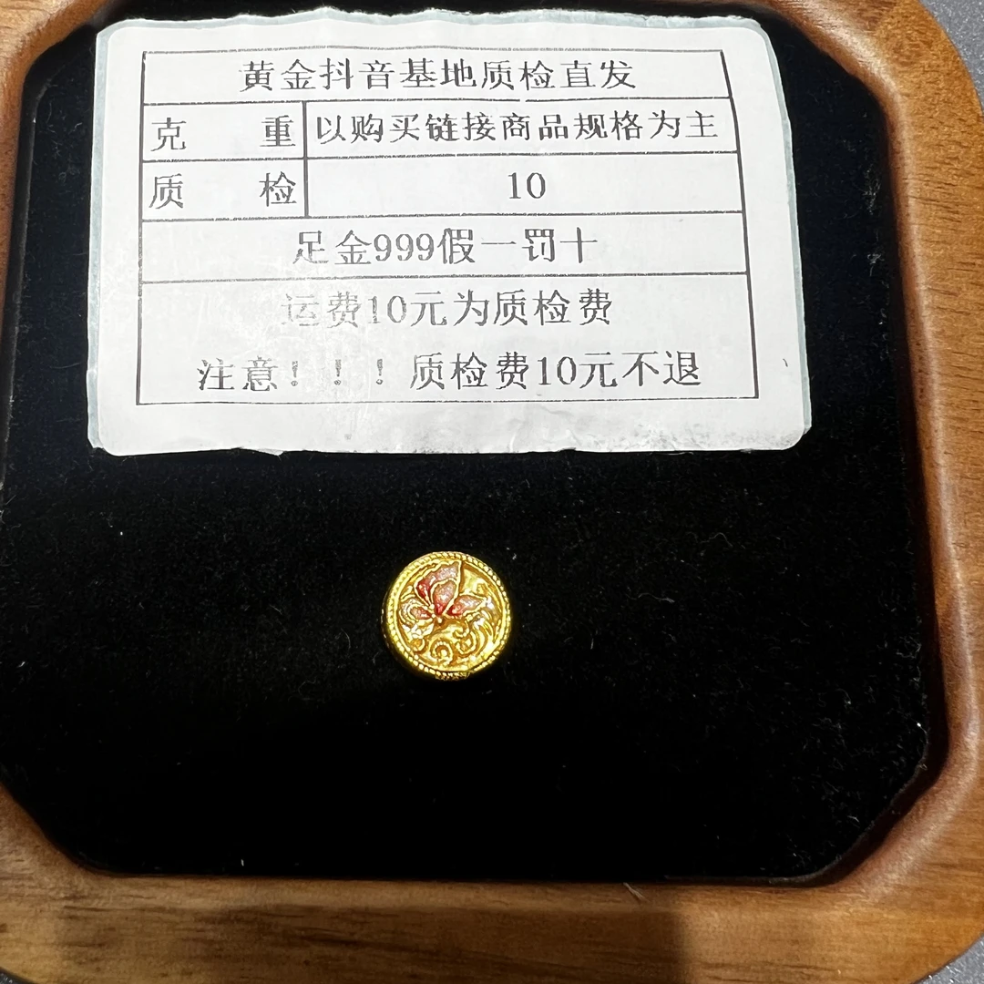足金999烧蓝5D硬金红蓝蝴蝶圆牌