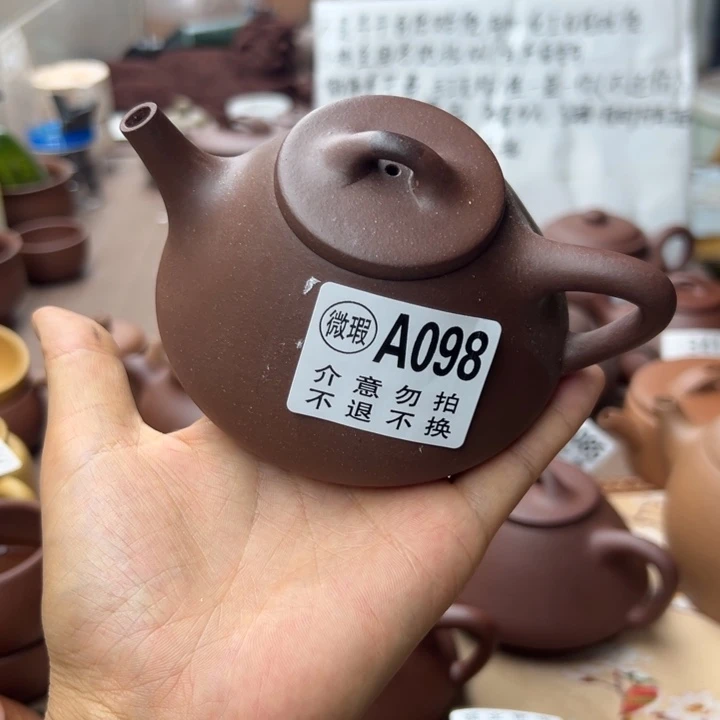 紫砂茶壶底槽清瑕疵200