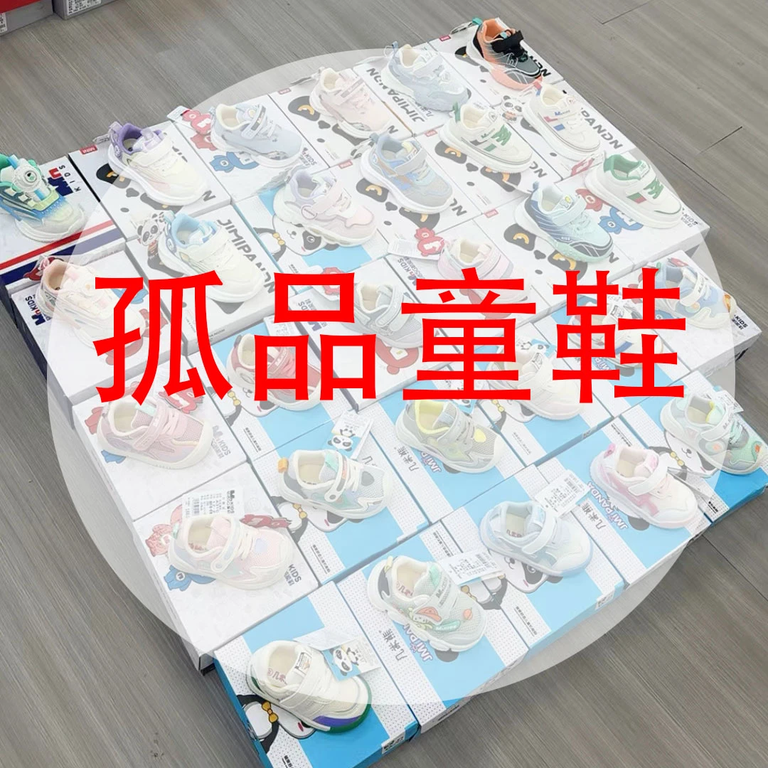 （清货专属）2福利清仓款样品童鞋专属链接婴童宝宝透气