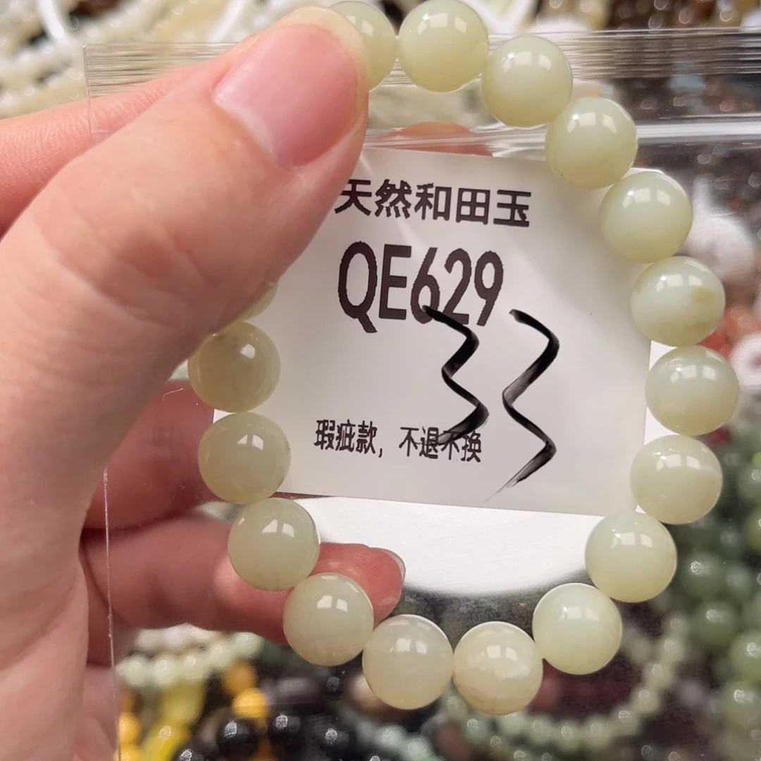 手链未镶嵌和田玉