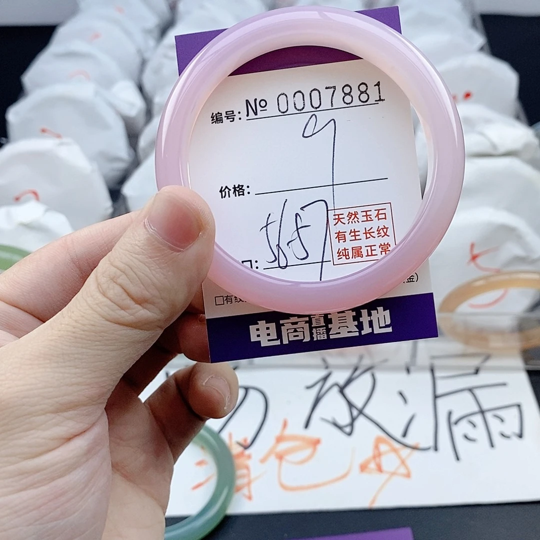 玛瑙/玉髓未镶嵌手镯7881