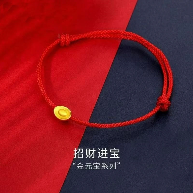 合金布艺手链 心里的元宝本命年红绳简约风in情人节七夕礼物手绳