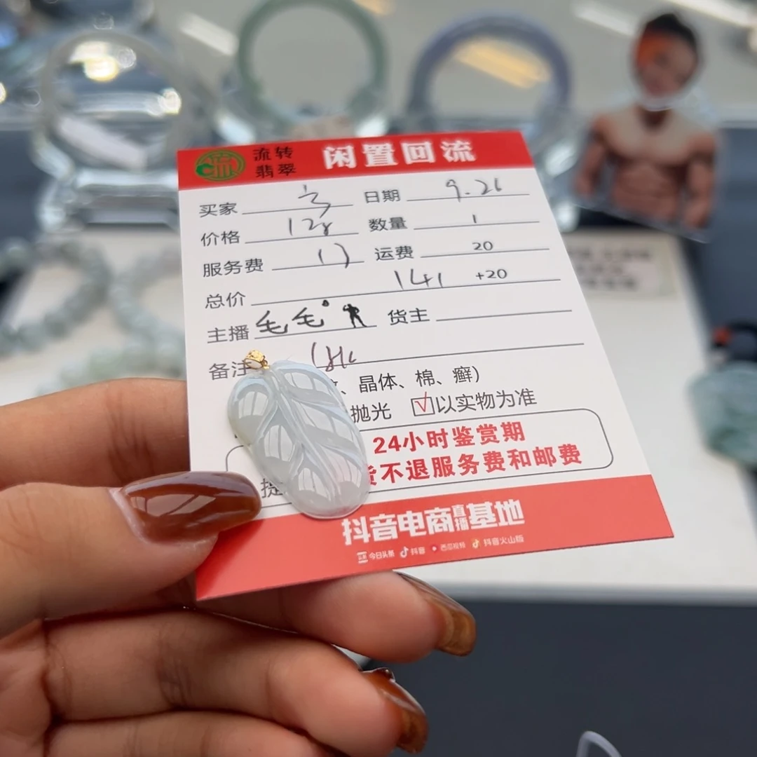 颈饰18K金镶嵌翡翠?****方