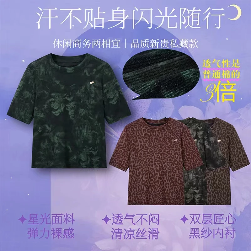 正品新时尚简约弹力纱小衫上衣半袖T恤衫百搭上衣