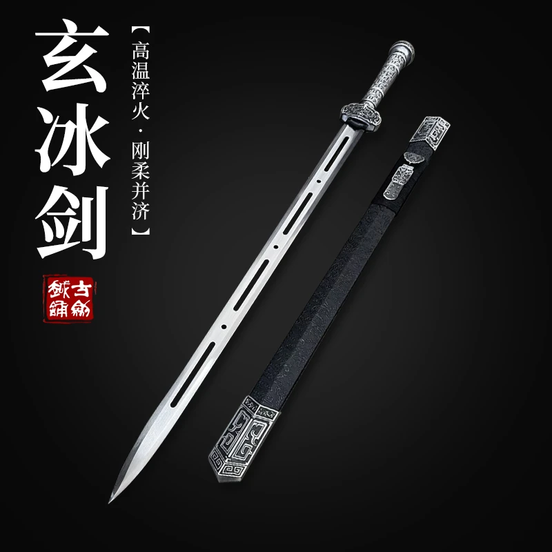 古越剑铺玄冰剑汉剑宝剑高温淬火高锰钢设计练习收藏冷兵器未开刃