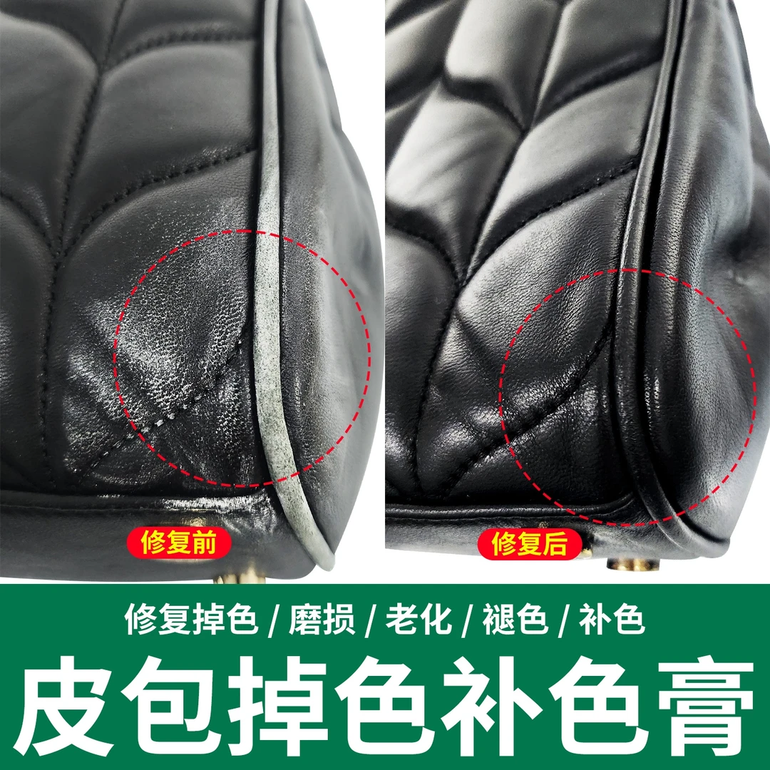 真皮包油边缘四角掉漆磨损修补色膏保养油包包修复划痕翻新染色剂