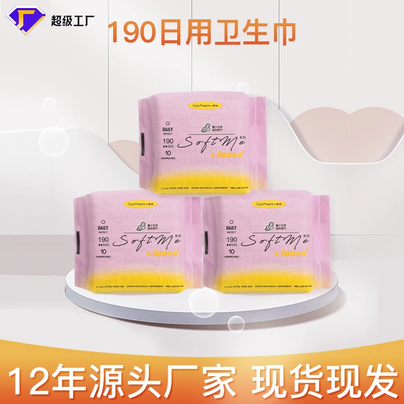 整箱夜用日用卫生巾10片装防侧漏保护翼姨妈巾绵柔亲肤