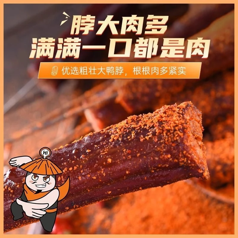 拍手牌氮气鸭脖68克熟食手撕鸭脖开袋即食办公室零食