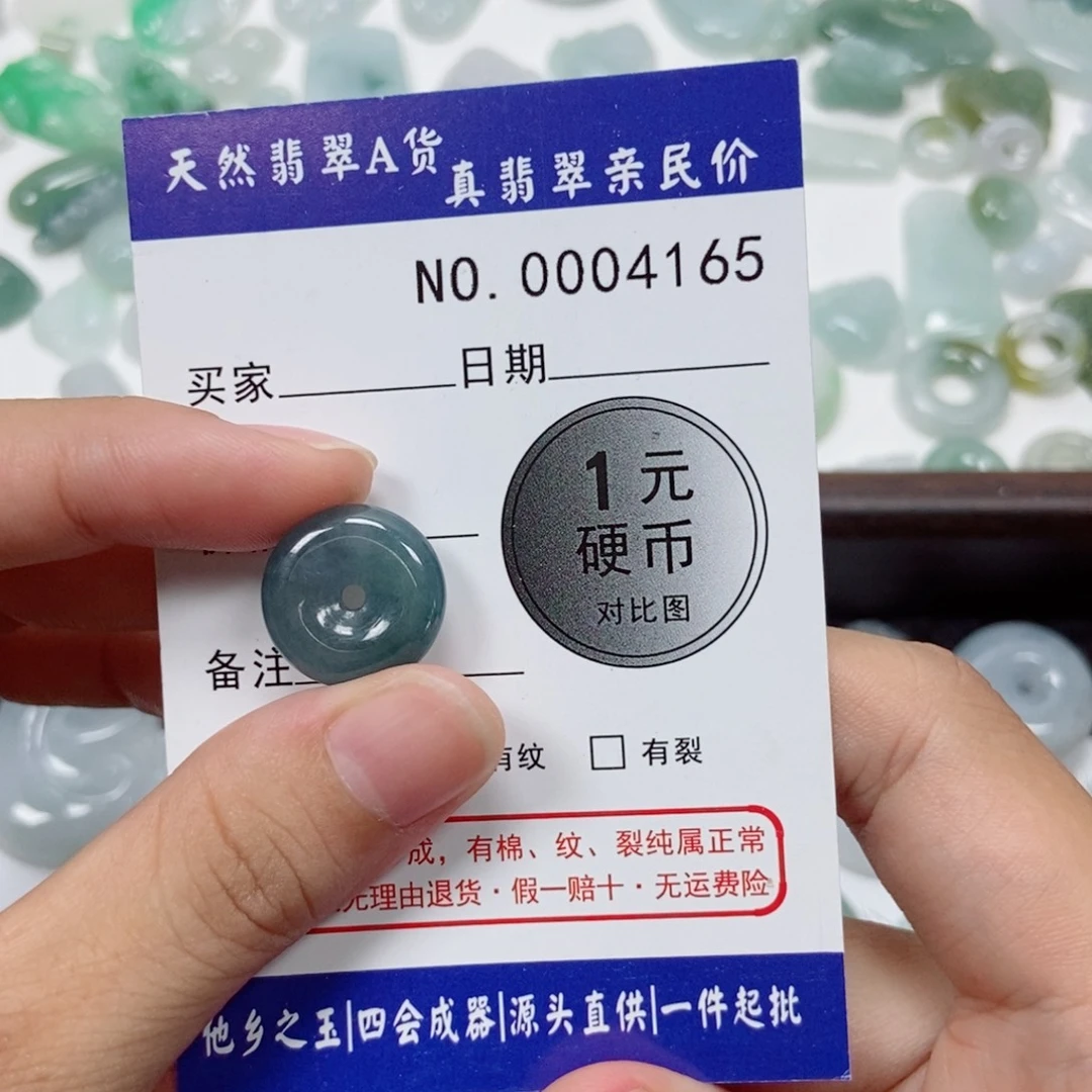 C***T翡翠未镶嵌吊坠(不含链)