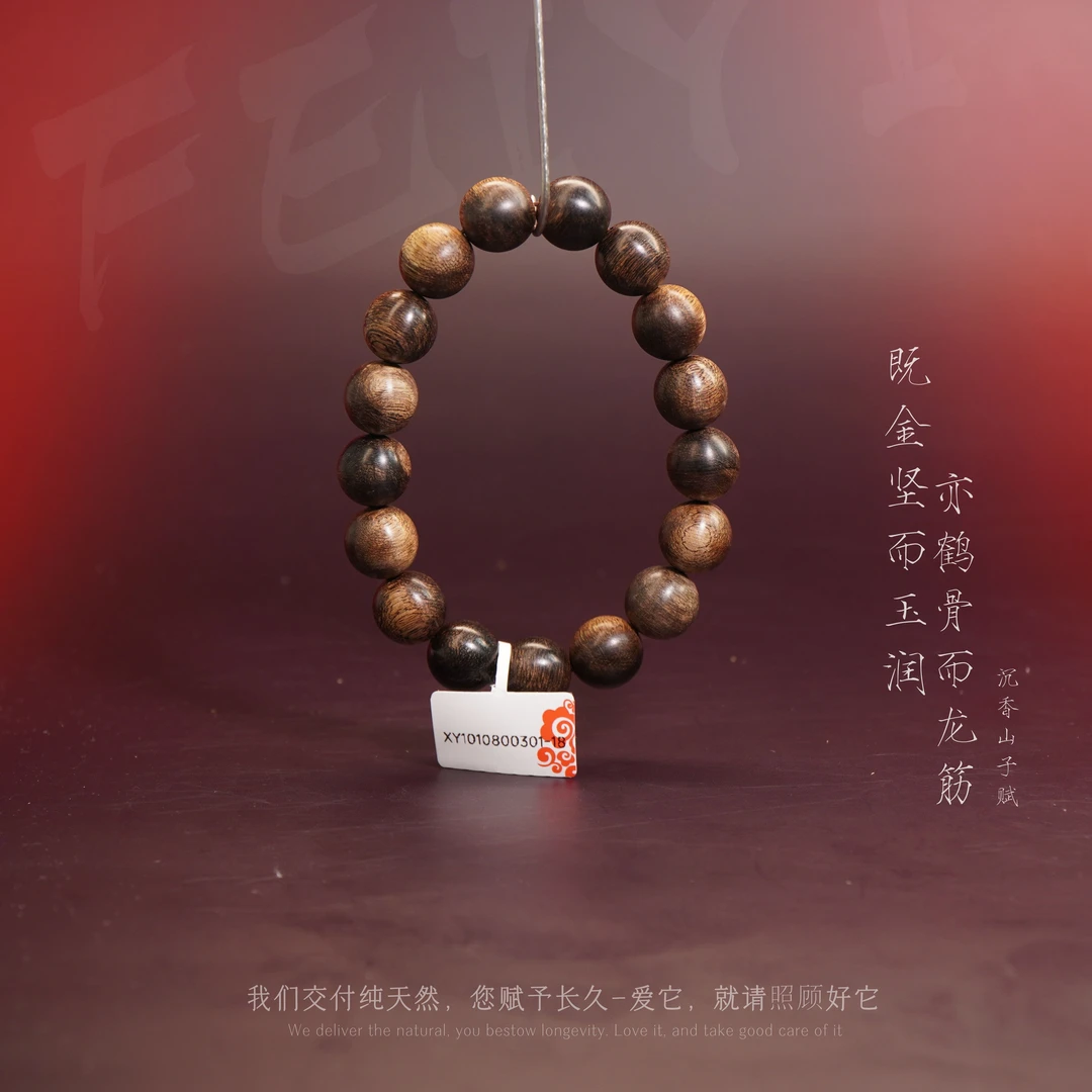 S79芽庄白奇楠雷击淳化树心虫漏单圈12.7mm20.4g-XY1010800301-18