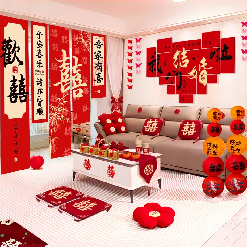 婚房布置套装结婚礼客厅卧室背景墙喜字男方女方床头装饰拉花全套