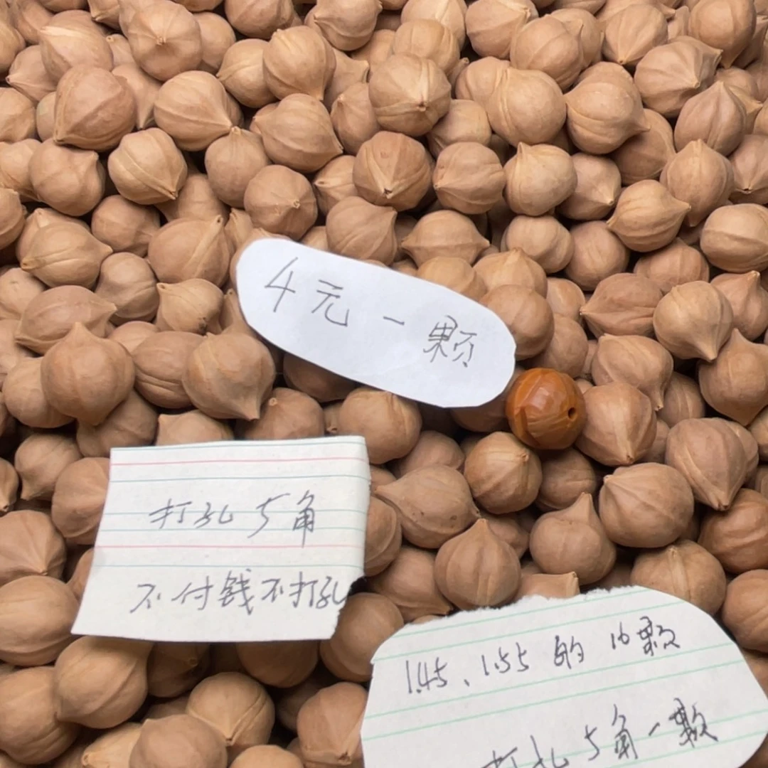 q***u橄榄核手串/手链打孔工钱不退