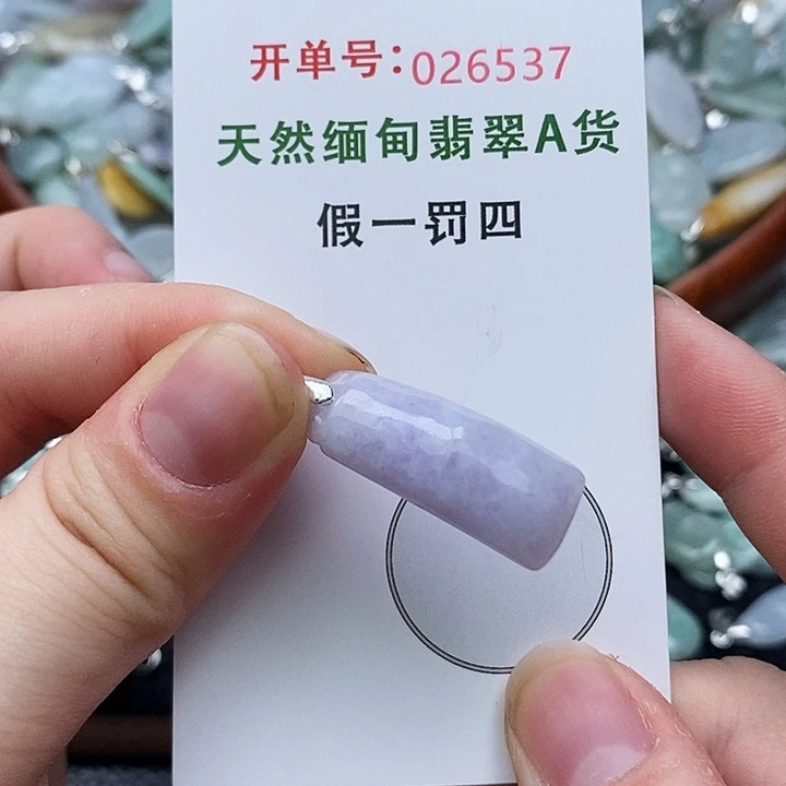 翡翠未镶嵌颈饰537