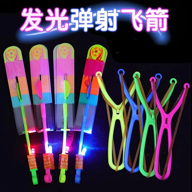 大号双闪发光弹弓飞箭飞天发光弹射竹蜻蜓飞行器户外儿童地摊玩具